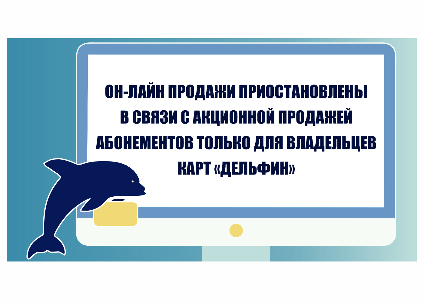 Спортивно-оздоровительный центр «Дельфин» | Главная